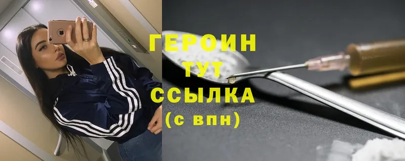 OMG ТОР  Малая Вишера  Героин белый 